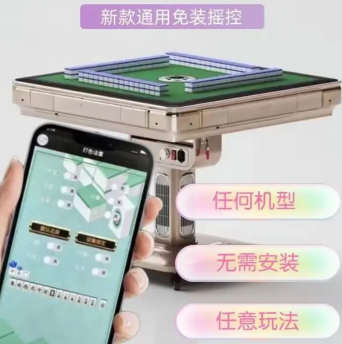 四口麻将机打骰子控牌方法